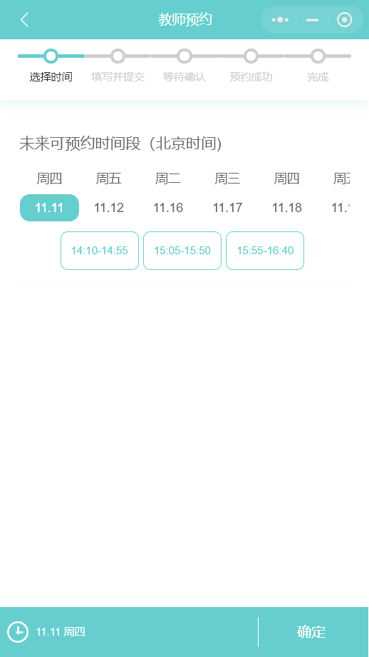 學(xué)生心理咨詢預(yù)約小程序 學(xué)生心理咨詢預(yù)約小程序