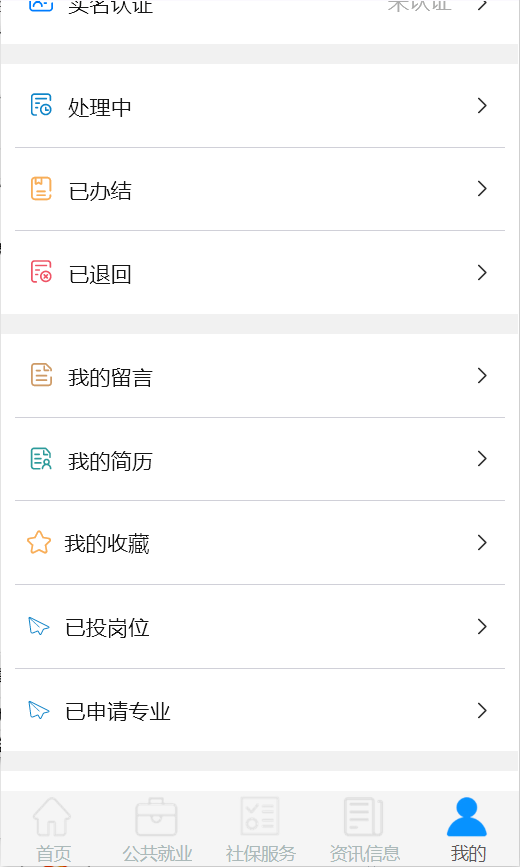 就業服務小程序開發制作