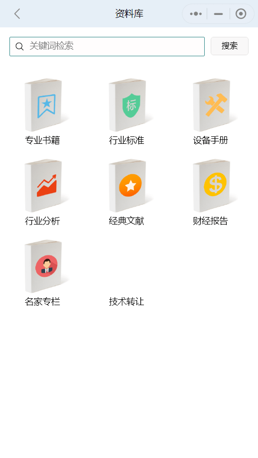 資料庫小程序開發