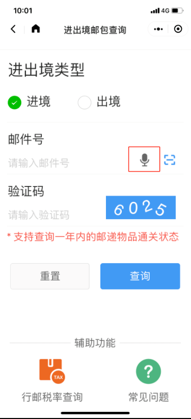老年人服務微信小程序