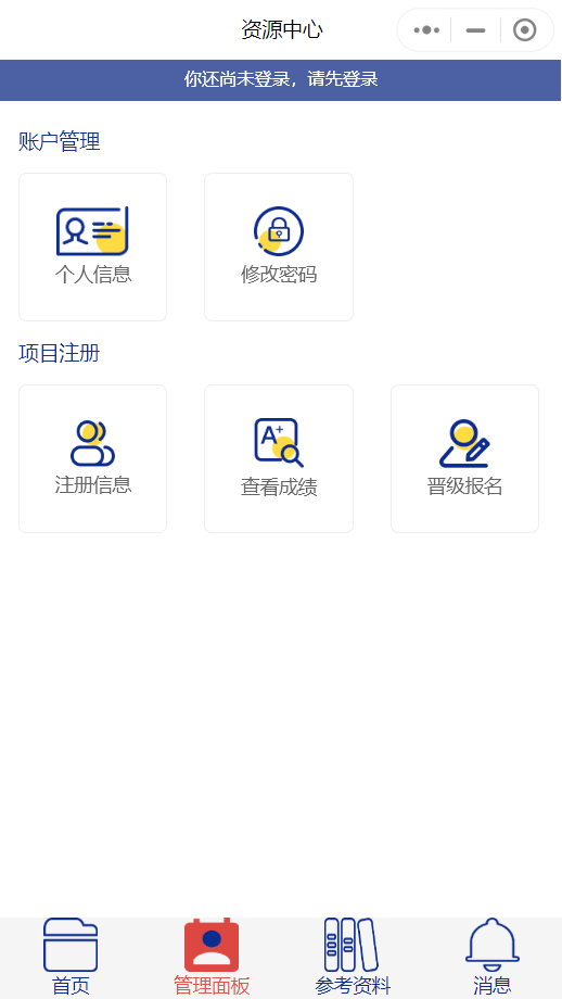 學術競賽報名小程序