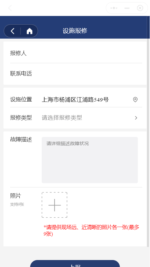 市政設(shè)施故障報修小程
