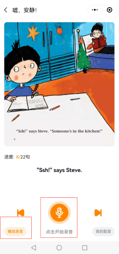 英語閱讀音頻微信小程序 英語閱讀音頻微信小程序