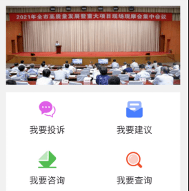 效能監(jiān)督小程序