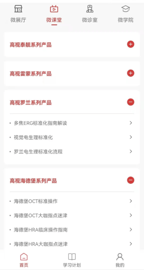 醫(yī)療器械設(shè)備產(chǎn)品展示小程序