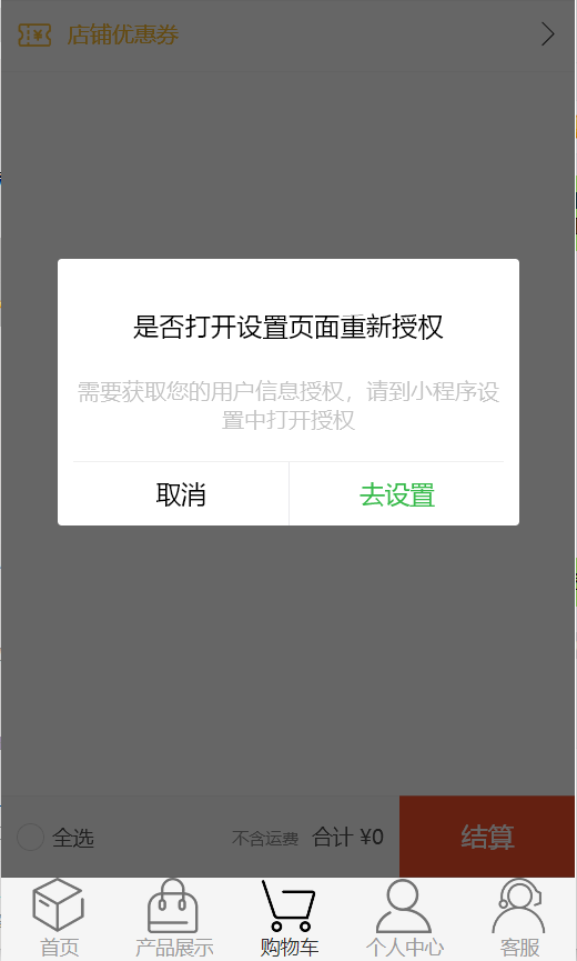 皮具微信小程序開發制作
