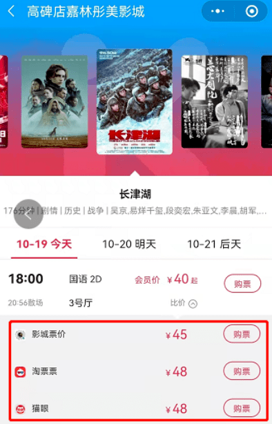 影城購票小程序開發制作優勢