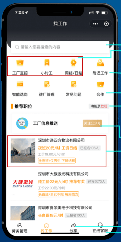 勞務(wù)外包派遣小程序