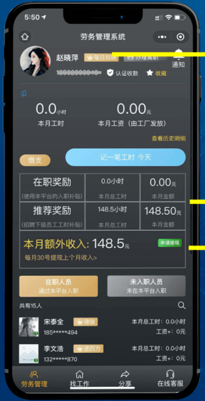 勞務(wù)外包派遣小程序