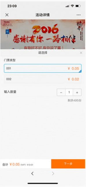 活動(dòng)報(bào)名小程序 活動(dòng)報(bào)名小程序