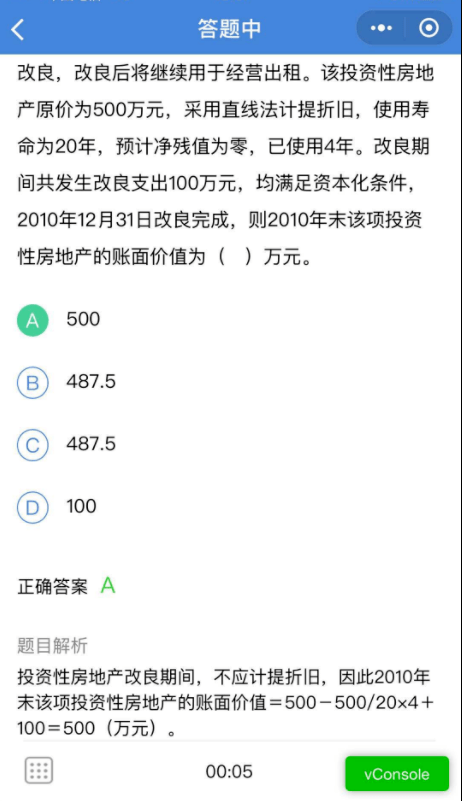 知識培訓答題訓練小程序 知識培訓答題訓練小程序