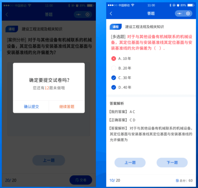 建筑資質(zhì)證書考試培訓小程序