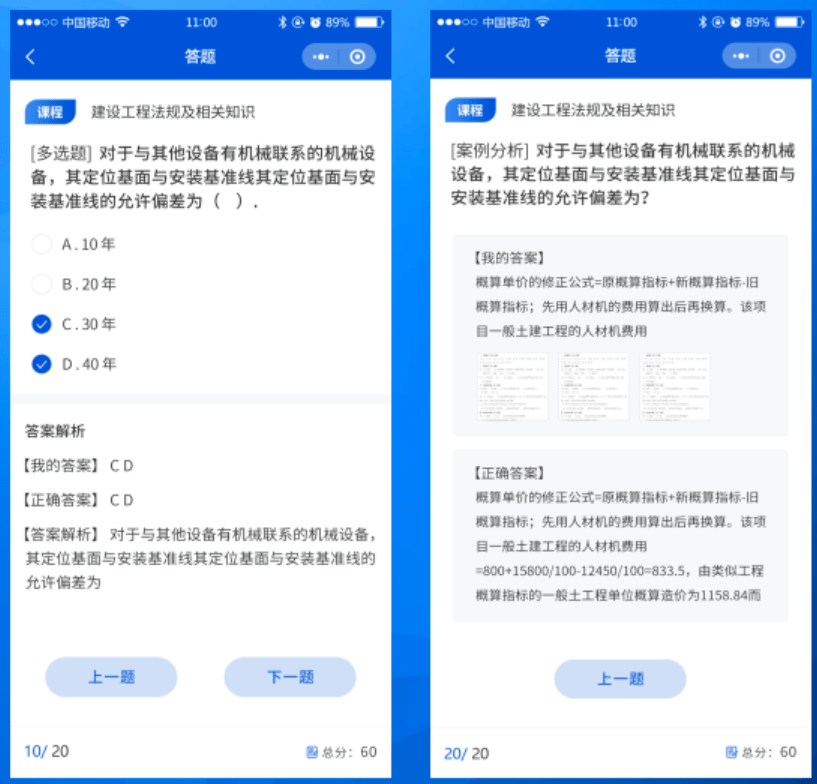建筑資質(zhì)證書考試培訓小程序