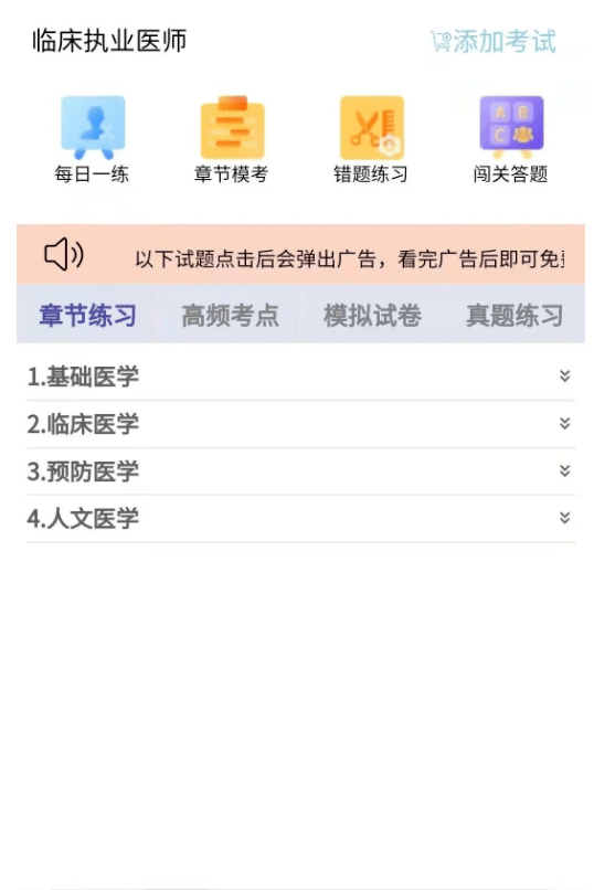 題庫刷題小程序開發制作