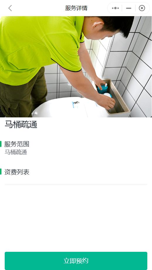 服務介紹