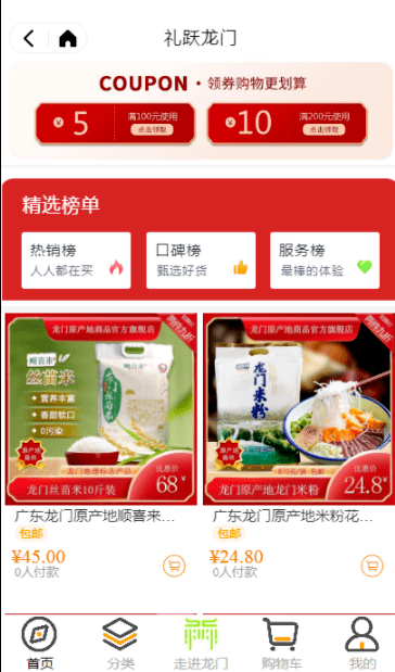 農產品銷售小程序 農產品銷售小程序
