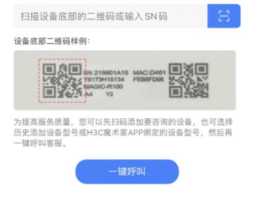 設(shè)備終端售后服務(wù)小程序