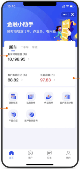 三一金融小助手小程序