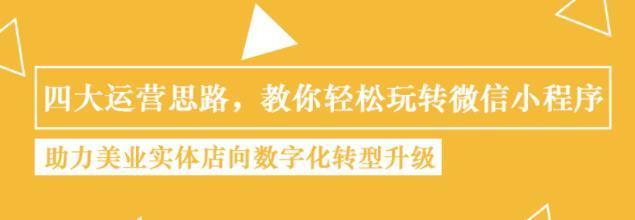 小程序上線之后怎么運營推廣