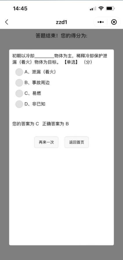 理論測試答題微信小程序 理論測試答題微信小程序