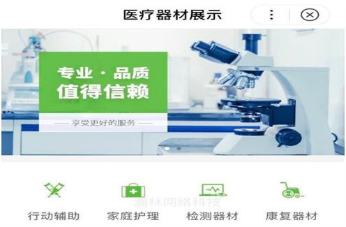 小程序案例