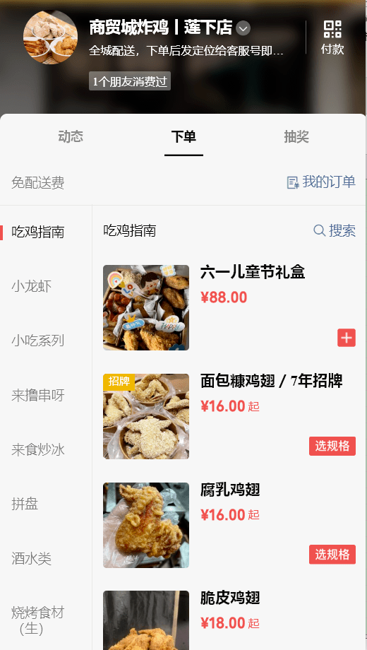 微信截圖_20220614154351