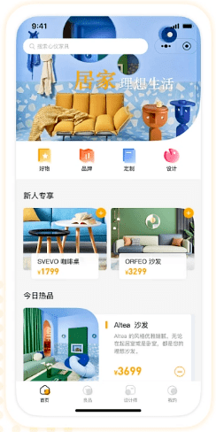 家居家具小程序界面