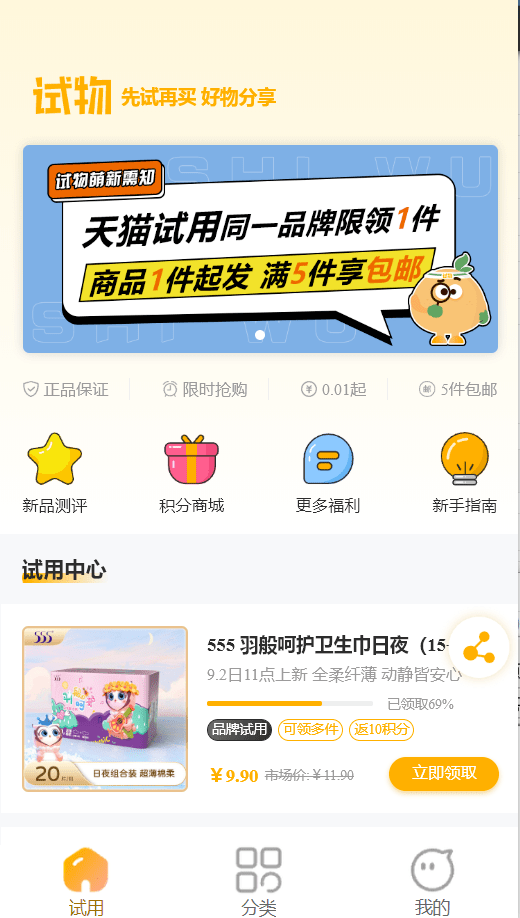試物小程序是真的嗎