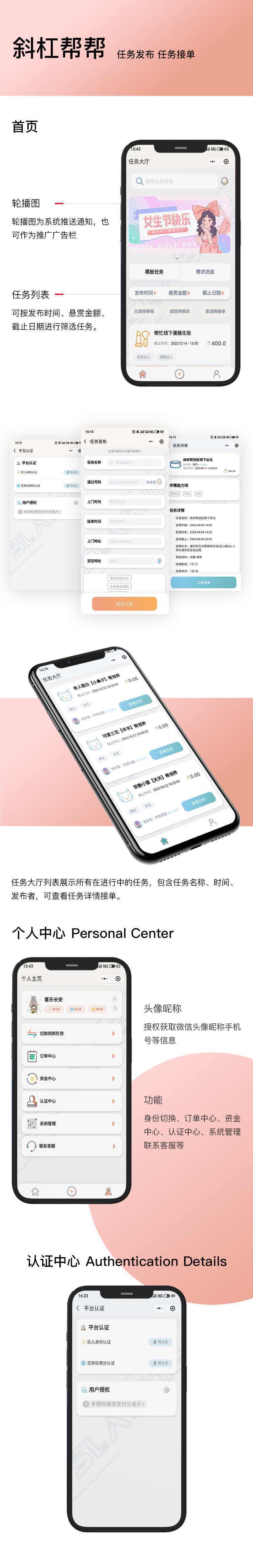 任務(wù)需求發(fā)布在線接單小程序