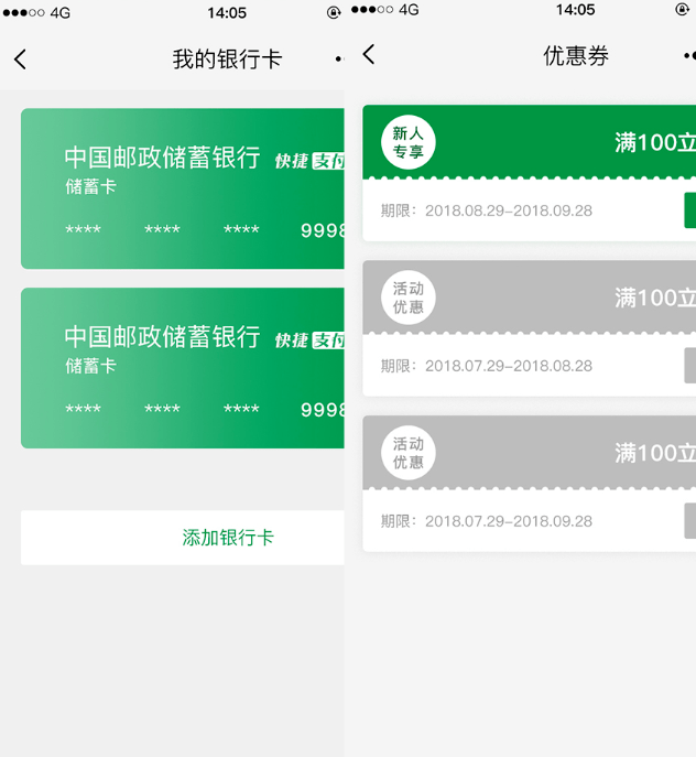 汽車共享充電樁小程序