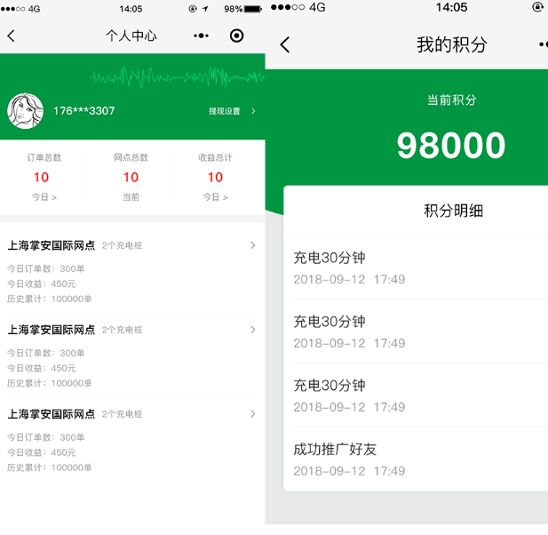 汽車共享充電樁小程序