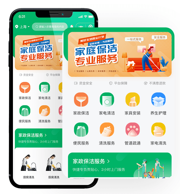 上門預(yù)約服務(wù)小程序