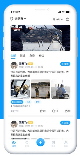 垂釣魚者論壇圈子小程序開發制作功能