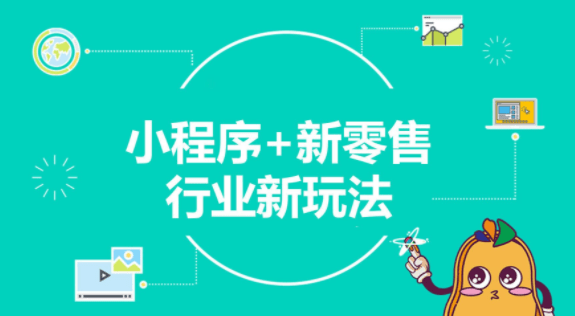 小程序運營推廣方案
