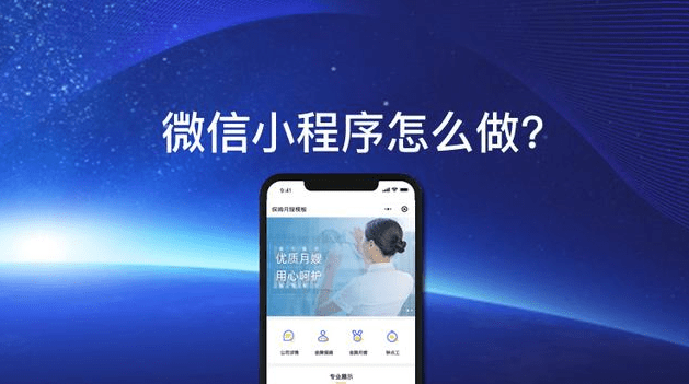 微信公眾號(hào)小程序怎么做