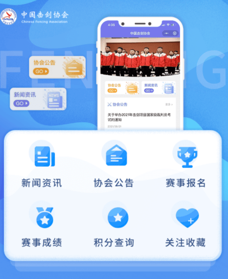 線上報名小程序