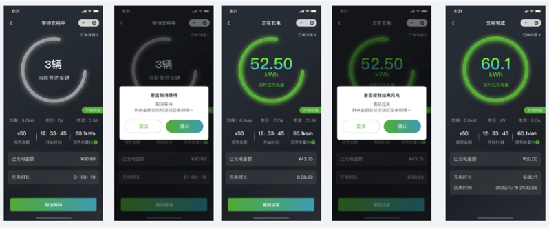 充電樁小程序開發制作方案