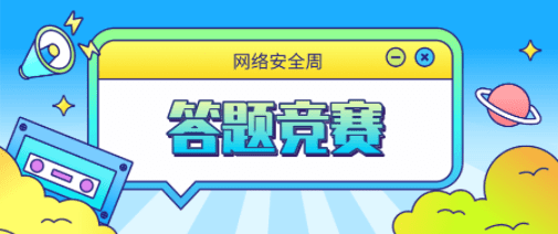 線上知識競賽小程序開發制作介紹 線上知識競賽小程序開發制作介紹