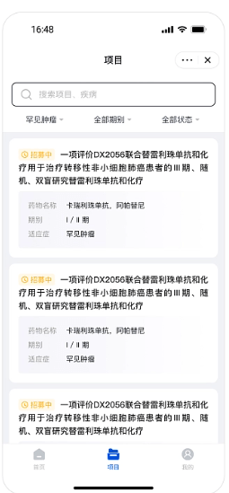 開發一款人員招募微信小程序