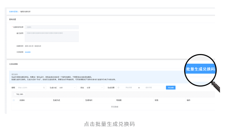 兌換小程序開發制作功能介紹