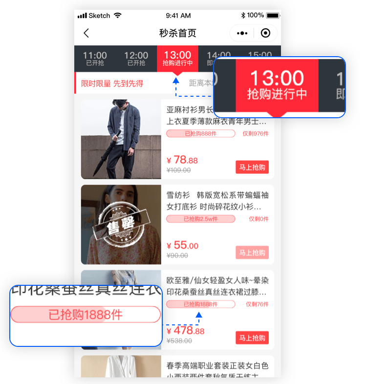限時秒殺活動小程序 限時秒殺活動小程序
