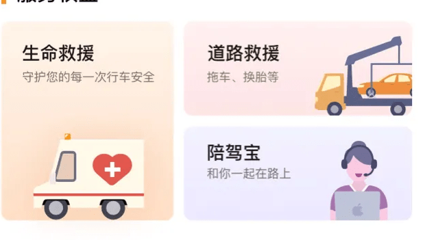 道路救援平臺小程序