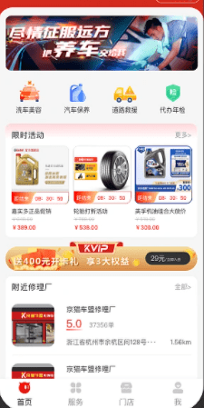 汽車維修服務(wù)平臺小程序