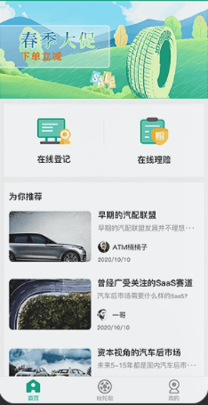 售后理賠小程序 售后理賠小程序