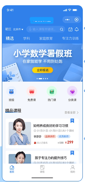 在線課堂視頻學習小程序平臺