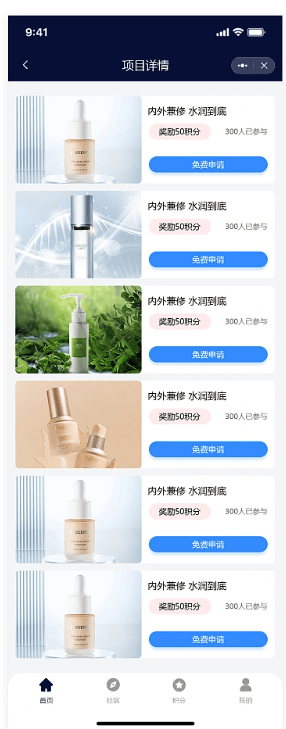開發產品測試測評的小程序 開發產品測試測評的小程序