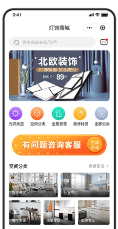 燈飾分銷購物商城小程序 燈飾分銷購物商城小程序