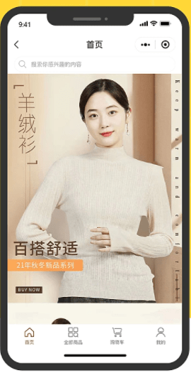 服飾商城小程序