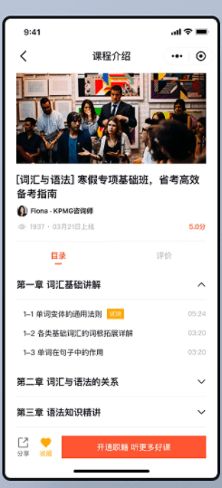留學就業咨詢小程序開發