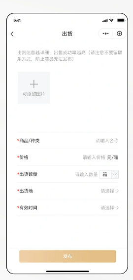 白酒求購渠道分銷小程序